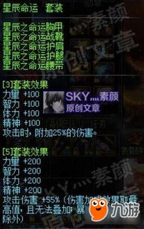 DNF诱魔者罪业层数怎么叠？2025版七宗罪BUFF最大化实战指南