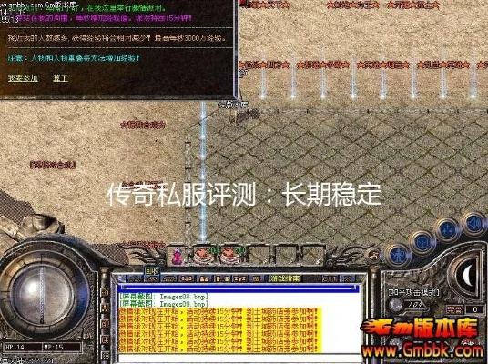 轻变传奇私服发布网怎么选？2025年防坑实测指南与稳定服筛选标准