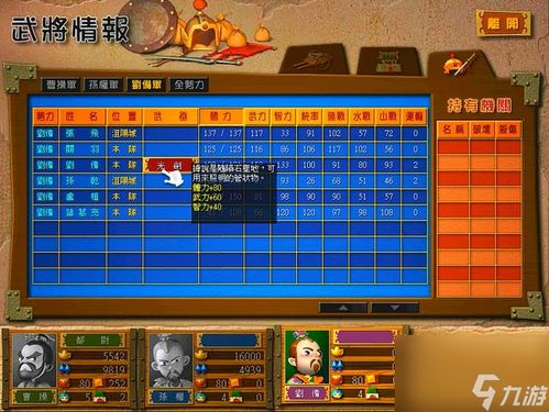 2025新版幻想三国志4外传结局数据挖掘，楼澈不死机制破解与完美结局速通指南