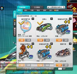 飞车风暴类型全解析，为什么90%玩家卡在铂金段位？