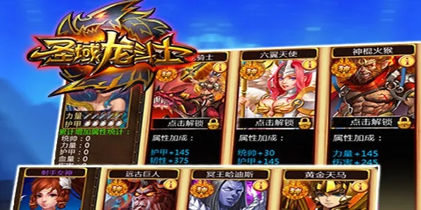 圣域龙斗士2025终极指南，从新手到龙皇的7个隐藏机制