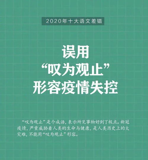 从扣分点到流量密码，咬文嚼字年度差错类型反向拆解实战手册