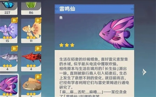 稻妻钓鱼点全图鉴，雷鸣仙擒霞客刷新机制与鱼饵配方实战解析