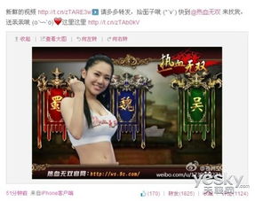 揭秘苍井空代言游戏套路，从页游到手游的营销密码与玩家避坑指南