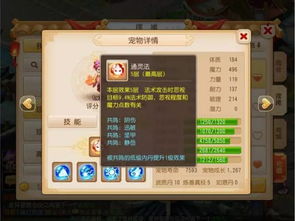 梦幻西游魔力属性2025最新内幕，法系门派加点误区与性价比方案全拆解