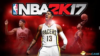 NBA2009PC版真相，2025年实测有效的3种下载方案与闪退修复大全