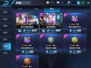 王者荣耀限时点券2025终极攻略，3大隐藏获取渠道+避坑指南