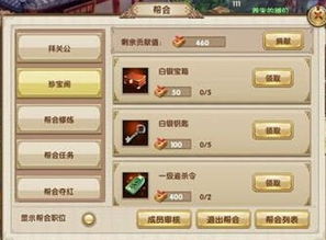 九阴真经宝箱2025实测，隐藏刷新机制与高价值路线全解析