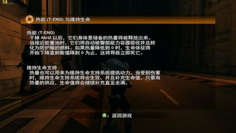 失落的星球新手避坑指南，这5个热能管理误区90%玩家都踩过