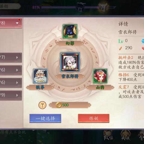 轩辕剑4天书系统完全破解，机关术炼妖壶实战+Win11运行黑屏急救2025