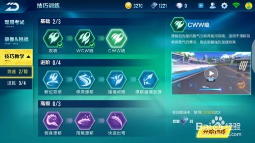 QQ飞车小橘子天使类型黑箱实测，2025年绝版返场预测与性能数据全解密