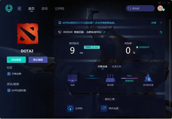 彻底解决Dota2中文输入难题，2025年亲测有效方法
