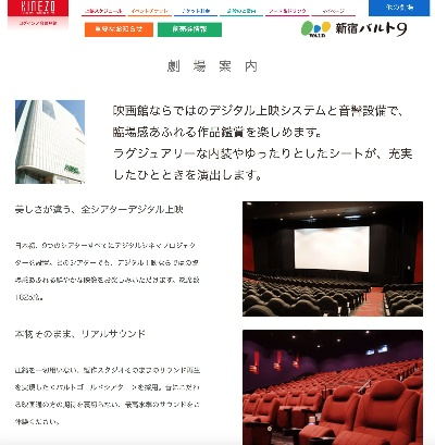 日本IMAX激光影院全实测，2025东京大阪避坑选座终极指南