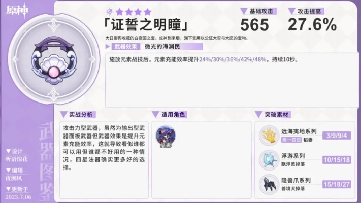 2025蛋蛋鸡(闲云)下落攻击队终极配队指南，从武器圣遗物到实战手法的全方案解析