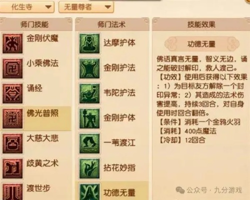 梦幻西游2025门派技能类型终极指南，从任务到PK的4大应用场景匹配策略