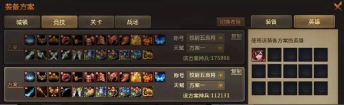 梦三国2出装攻略2025，从青铜到官渡的5大核心体系与12套实战方案