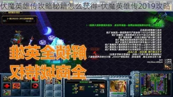 伏魔英雄传1.62隐藏英雄密码大全，2025年最新通关攻略与装备合成表