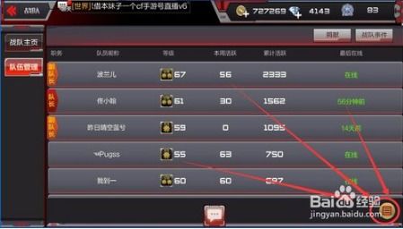 CF战队怎么选？2025最新加入指南，娱乐队VS职业队核心差异与隐藏渠道