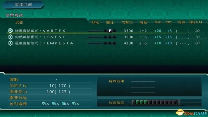 超级机器人大战X隐藏关卡全解锁，2025年效率翻倍的SR攻略实战指南