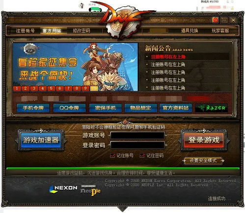 2025传世私服避坑指南，复古微变超变怎么选？7年老玩家揭秘