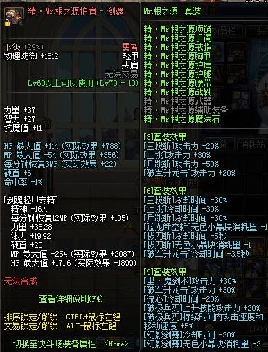 DNF新异界装备怎么选？2025版全职业适配指南与隐藏属性揭秘