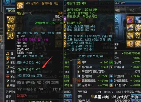 DNF特殊装备怎么选？2025金秋版本辅助装备/魔法石/耳环终极指南