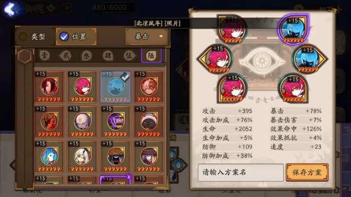 2025彼岸花御魂终极指南，从废卡到T0的逆袭密码与实战阵容