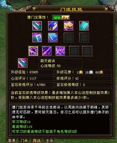 天龙八部ol逍遥2025绝密，技能连招实测破解+团战生存法则