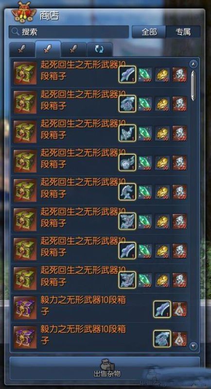 剑灵武器怎么选才最强？2025全职业武器强度天梯图与版本答案培养路线