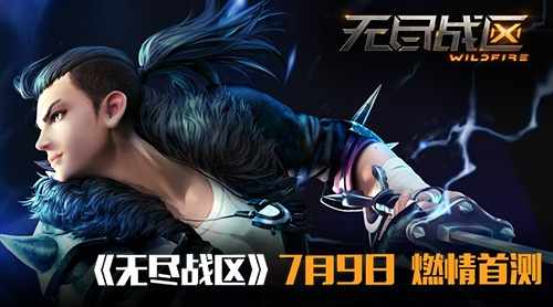 无尽战区激活码秒领失效？2025年实测4类码源与兑换风控全解析