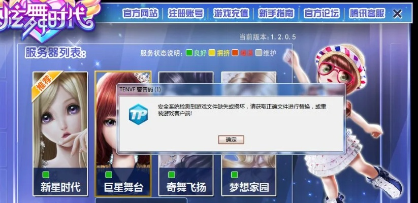 炫舞时代下载全攻略，2025最新版本安装失败急救手册