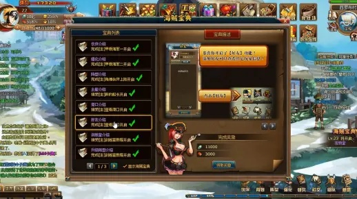 海盗王私服哪个最稳？2025年GM实测数据曝光+玩家选服防坑全攻略