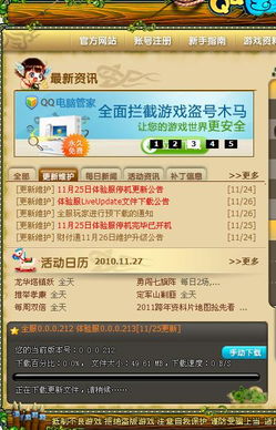 QQ三国哪个版本值得玩？2025官方微端怀旧版下载对比