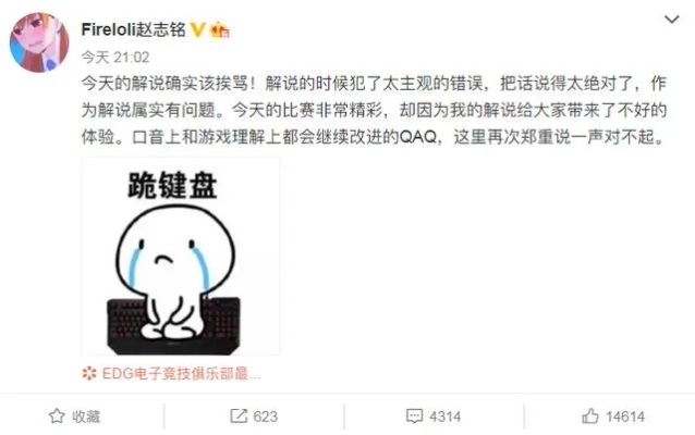 小萝莉道歉类型避坑指南，2025LOL上分必学的5种道歉话术