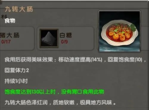 九阴真经饿了怎么办？2025最新饥饿值急救指南与隐藏食物清单