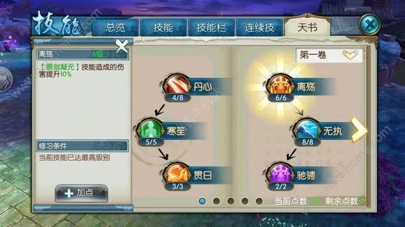 诛仙焚香加点2025最新版，全场景适配方案与隐藏技巧