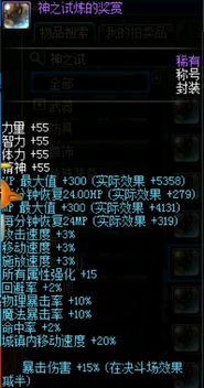 DNF2025新春版本，全职业加点装备实测攻略，这些数据90%玩家不知道