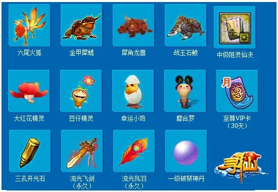 QQ仙灵大幸运星绝版获取全攻略，2025最新7种白嫖与氪金路径对比