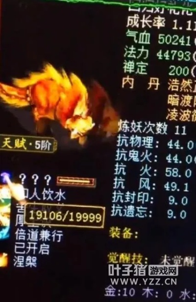 兽态犀牛将军总掉必杀？2025炼妖玄学破解+5套顶配方案实测