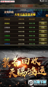 别乱选服！传奇手游新开服7大类型内幕与精准匹配法