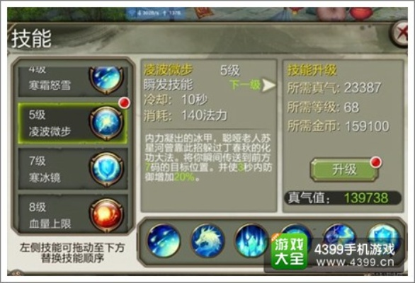 逍遥80技能真的废了吗？步步生花实测伤害数据+宗师级PVP连招拆解