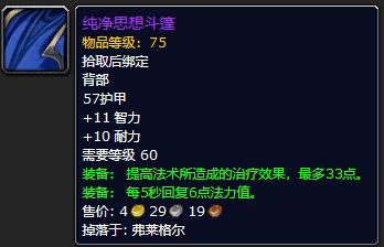 BWL装备价值体系的2025年重估