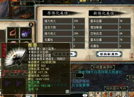 大话西游装备炼化终极密码，2025最新配装公式与平民逆袭实战手册