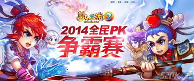 梦幻西游2014全民PK赛绝版战术复盘，2014赛制黑科技与2025版本克制链全解析