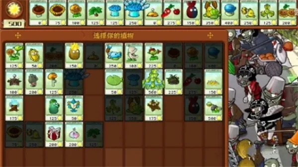 2025植物大战僵尸通关秘籍，全僵尸类型精准克制打法