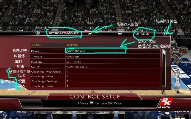 NBA 2K10操作全解，从键盘党到扣篮王的2025实战进化论