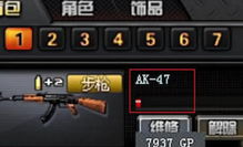 2025CF体验服外挂避坑指南，透视自瞄封号率98%的真相