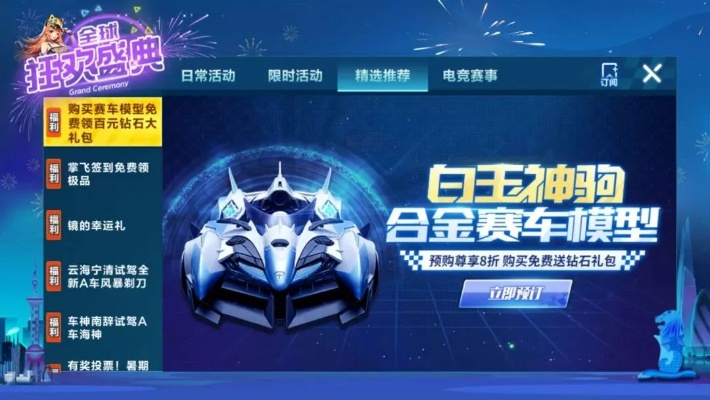 QQ飞车白舰真的落伍了吗？2025白玉神驹实测数据+改装指法全解码