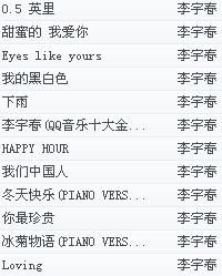 李宇春2025新歌风格突变？电子实验+诗意歌词的3层进阶解析