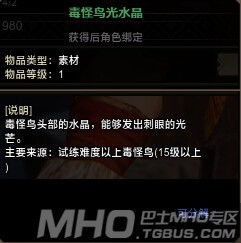 怪鸟闪光弹怎么用？2025毒怪鸟/大怪鸟弱点全解析与3分钟速杀套路